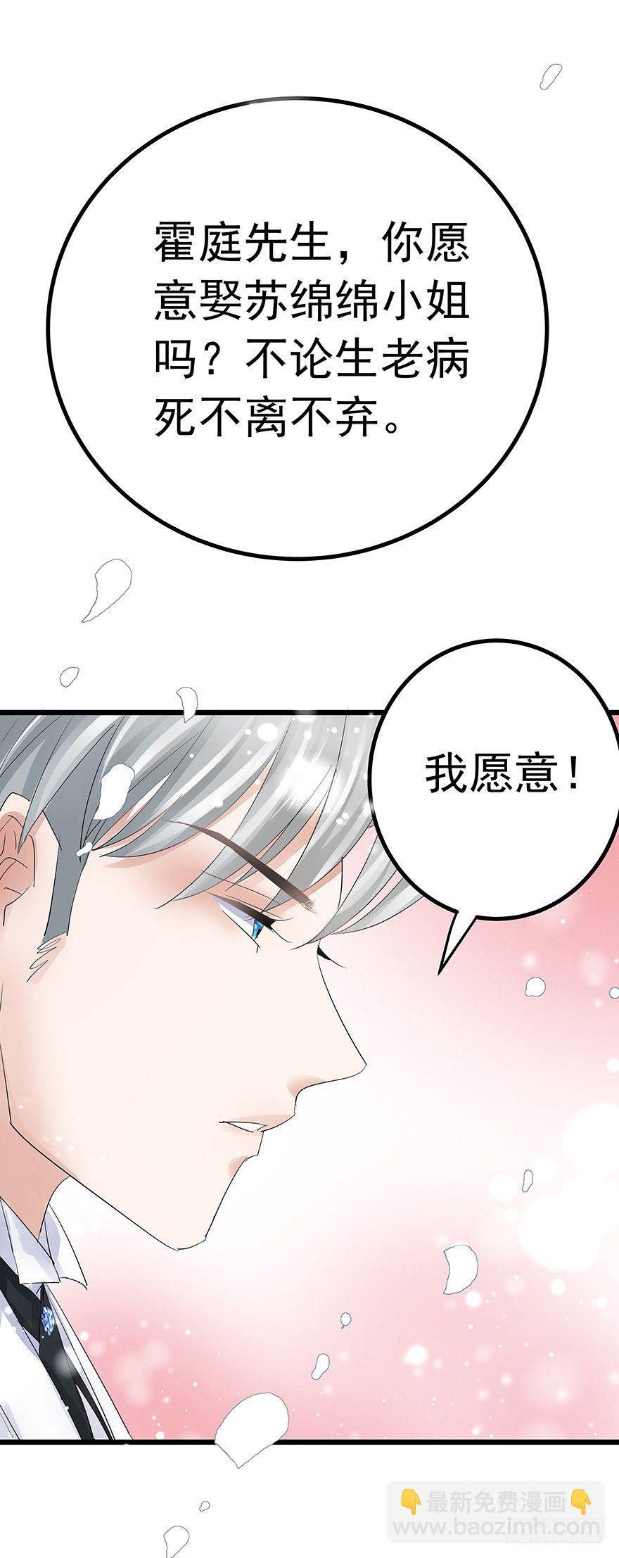 《早安，亿万萌妻》11 第25页