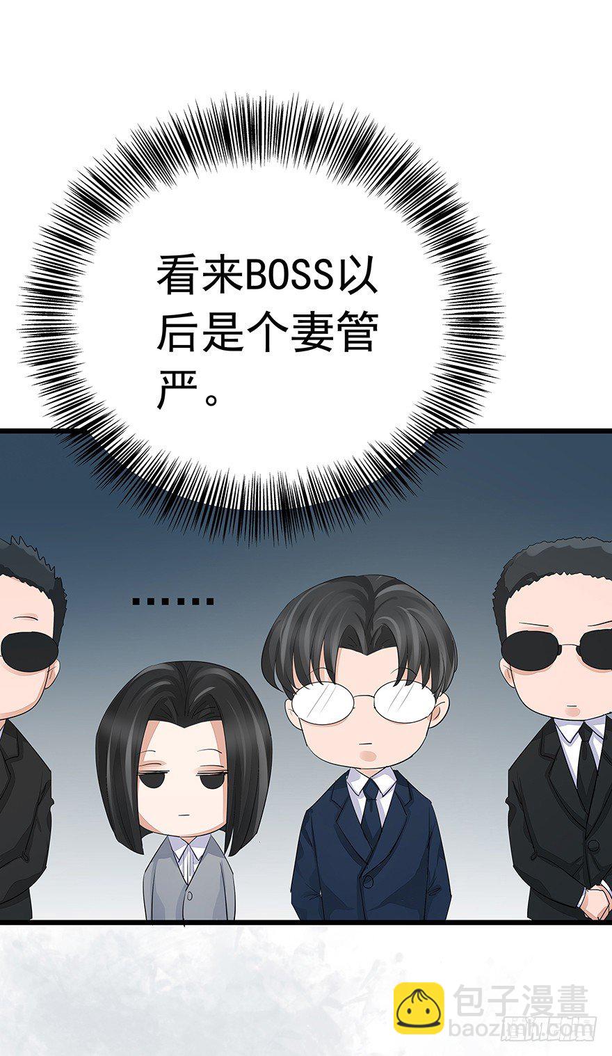 《早安，亿万萌妻》11 第3页