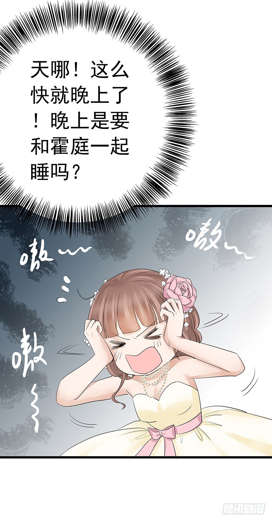 《早安，亿万萌妻》11 第42页
