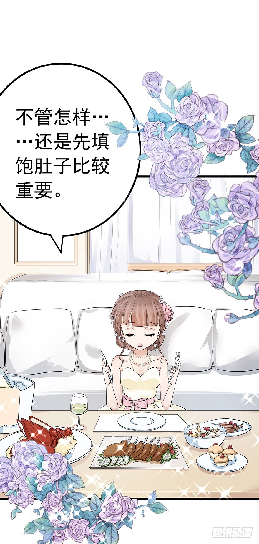 《早安，亿万萌妻》11 第45页