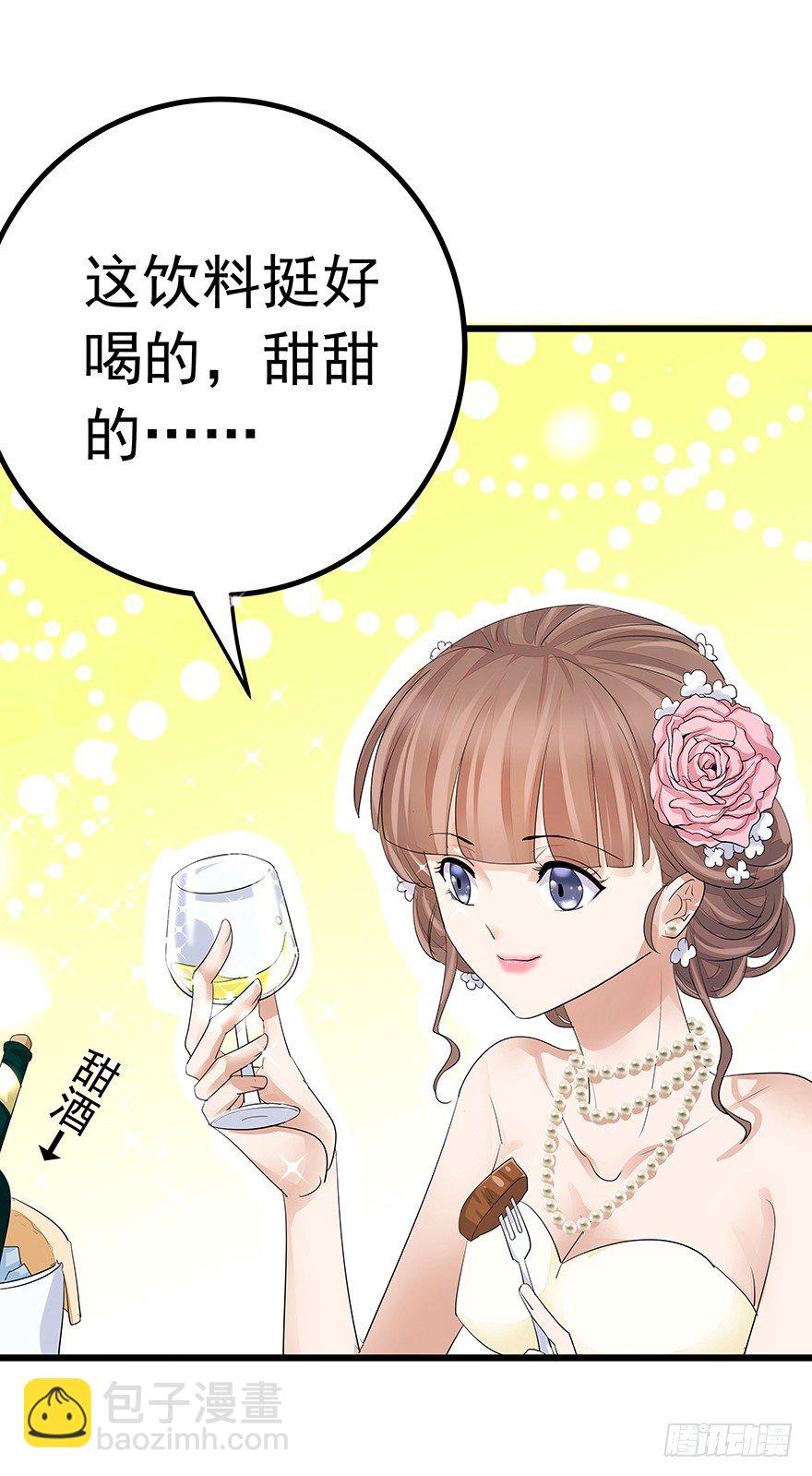 《早安，亿万萌妻》11 第46页