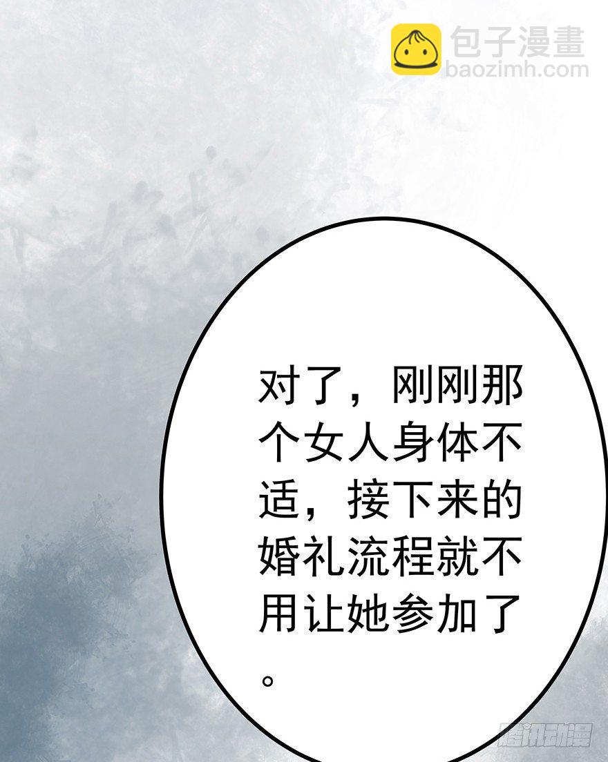 《早安，亿万萌妻》11 第4页