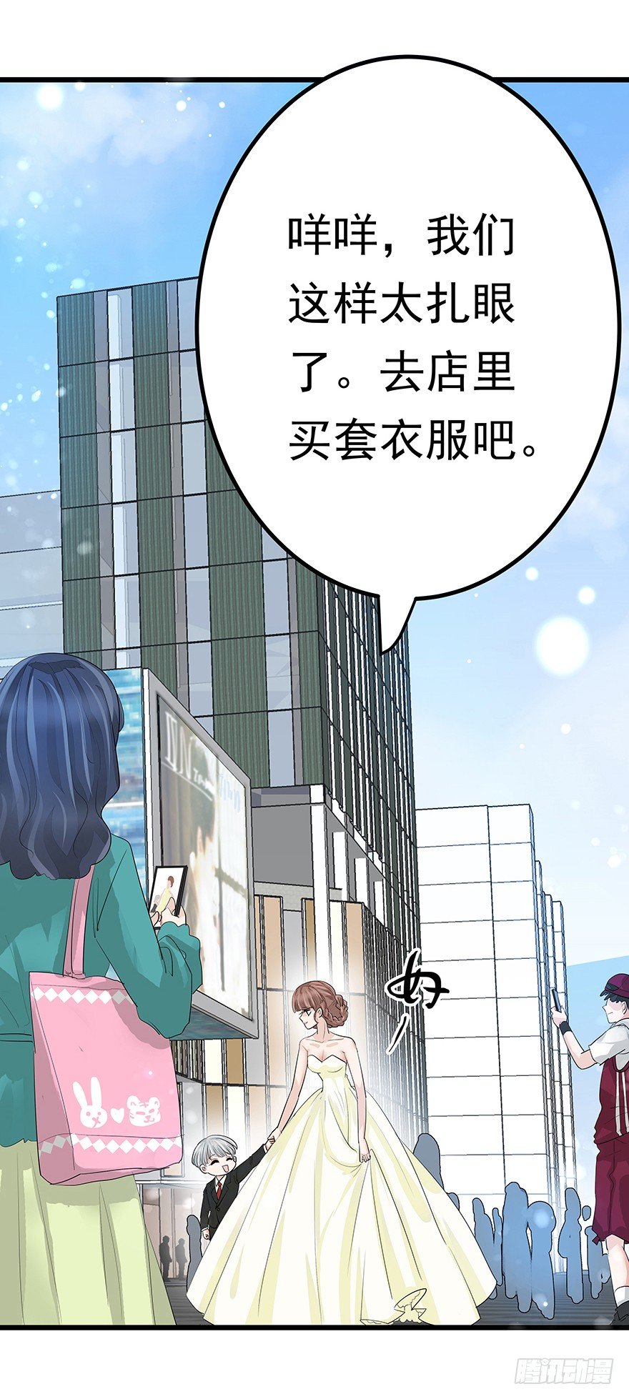 《早安，亿万萌妻》8 第22页