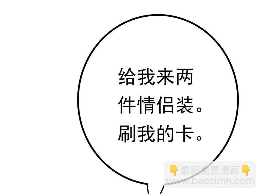 《早安，亿万萌妻》8 第24页
