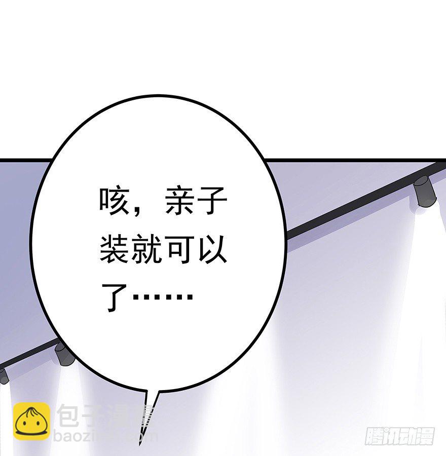 《早安，亿万萌妻》8 第26页