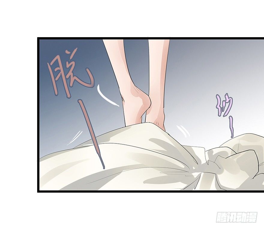 《早安，亿万萌妻》8 第28页