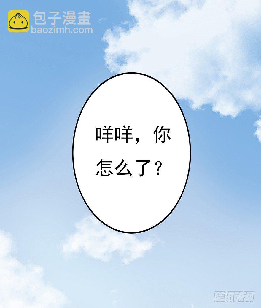 《早安，亿万萌妻》8 第2页