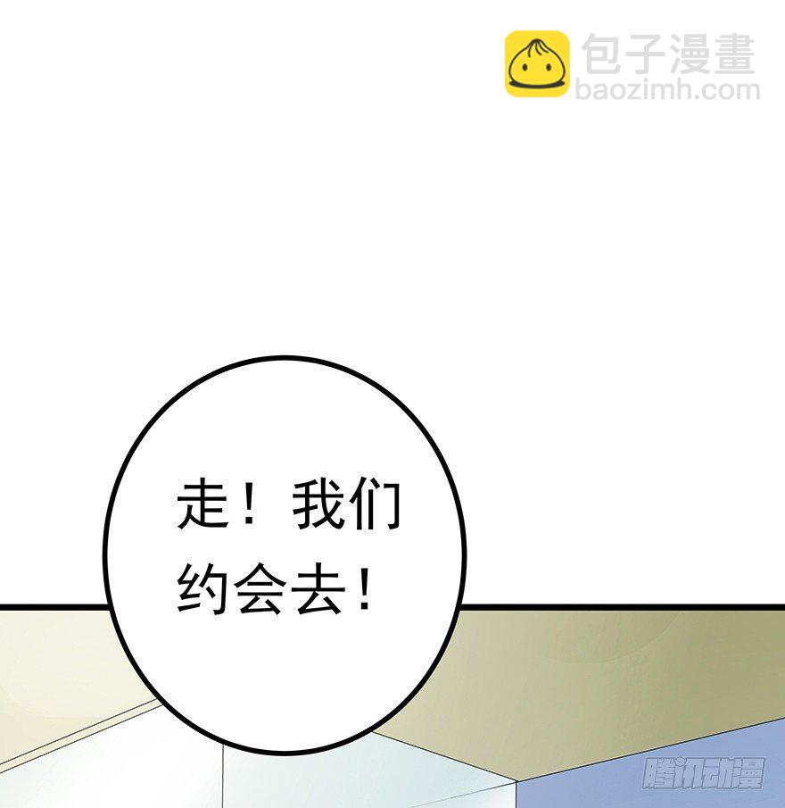 《早安，亿万萌妻》8 第30页