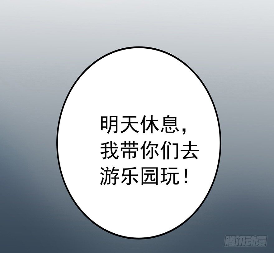 《早安，亿万萌妻》8 第44页