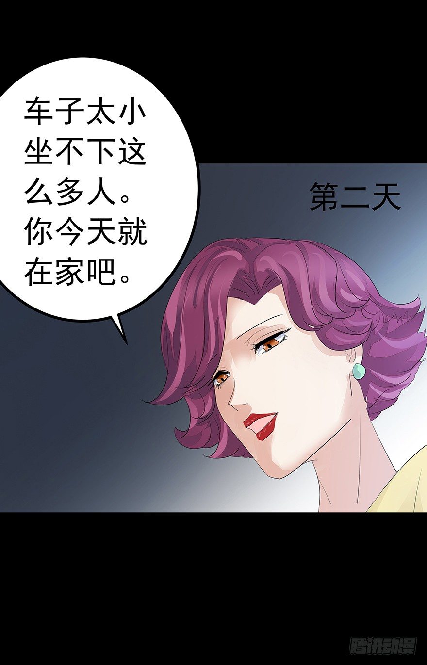 《早安，亿万萌妻》8 第46页