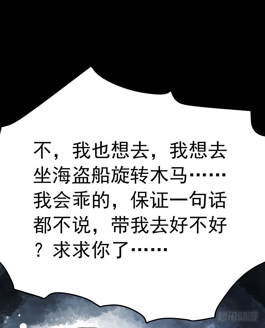 《早安，亿万萌妻》8 第47页