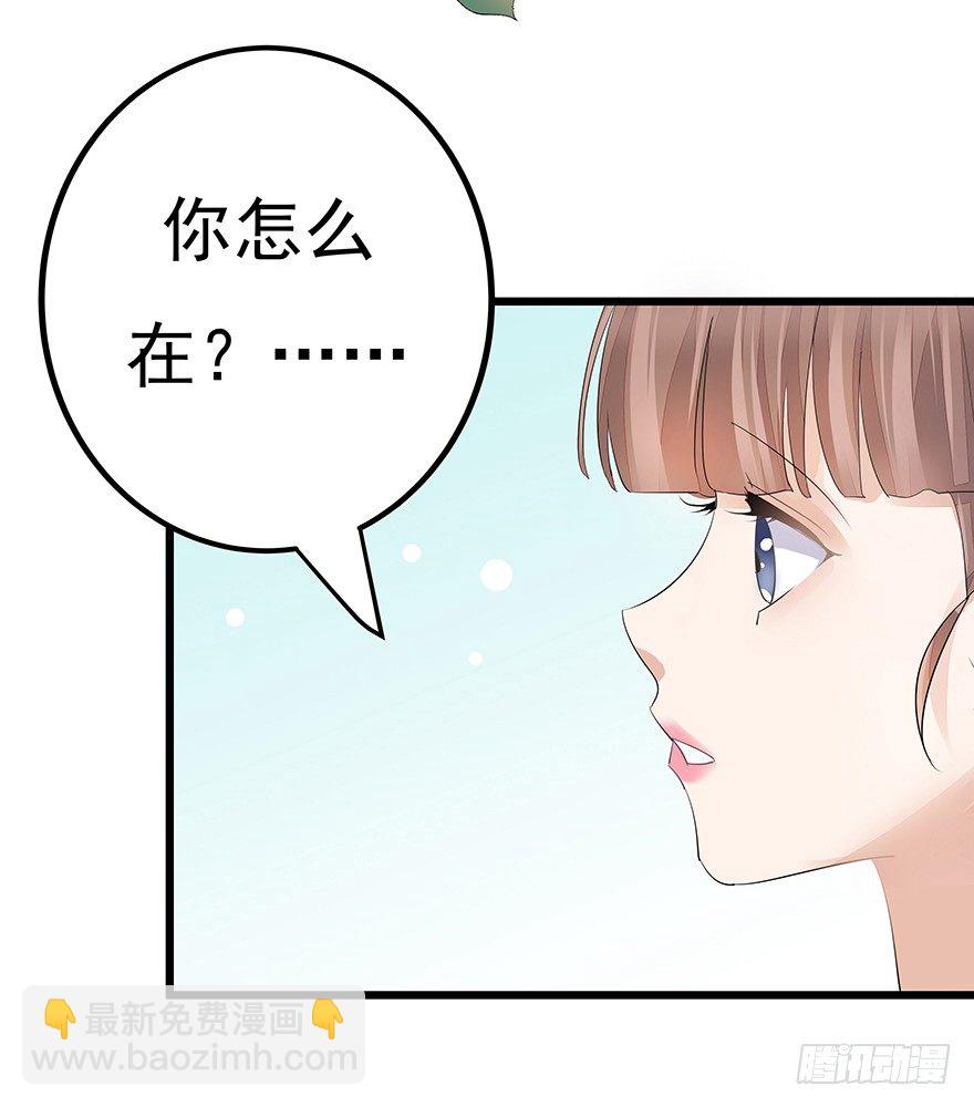《早安，亿万萌妻》8 第4页