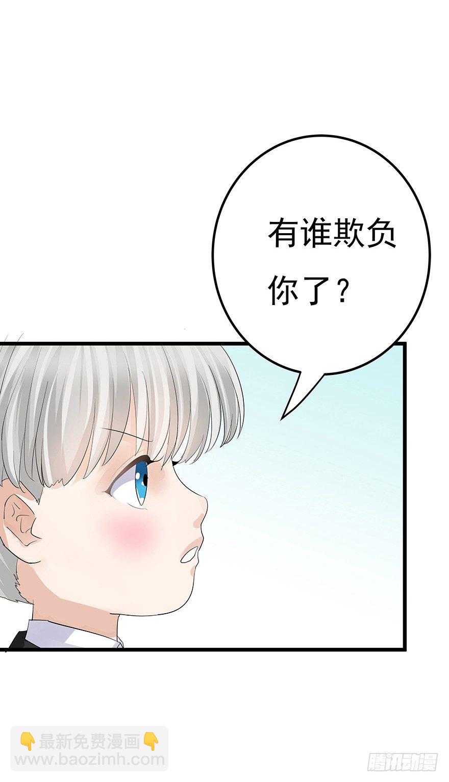 《早安，亿万萌妻》8 第5页