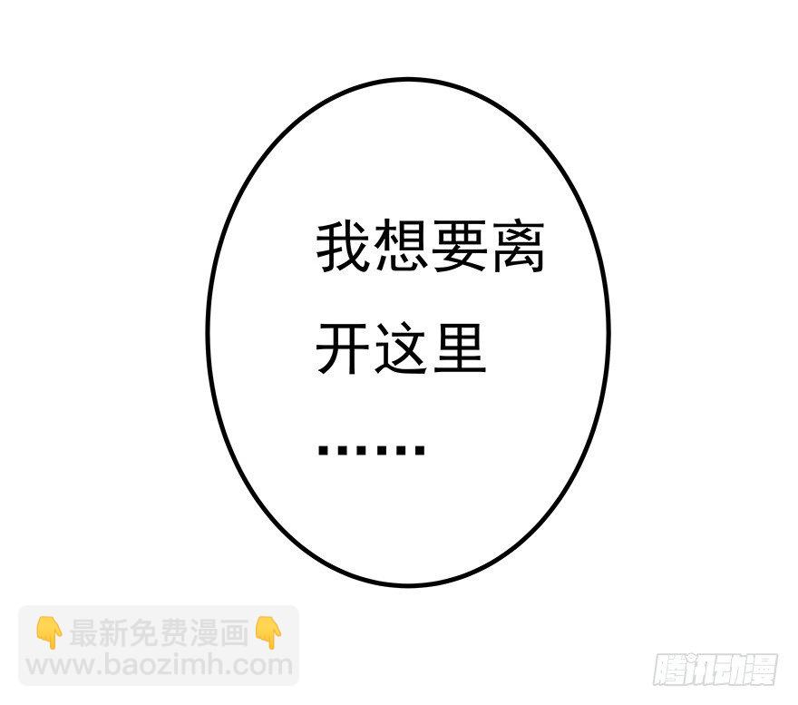 《早安，亿万萌妻》8 第7页