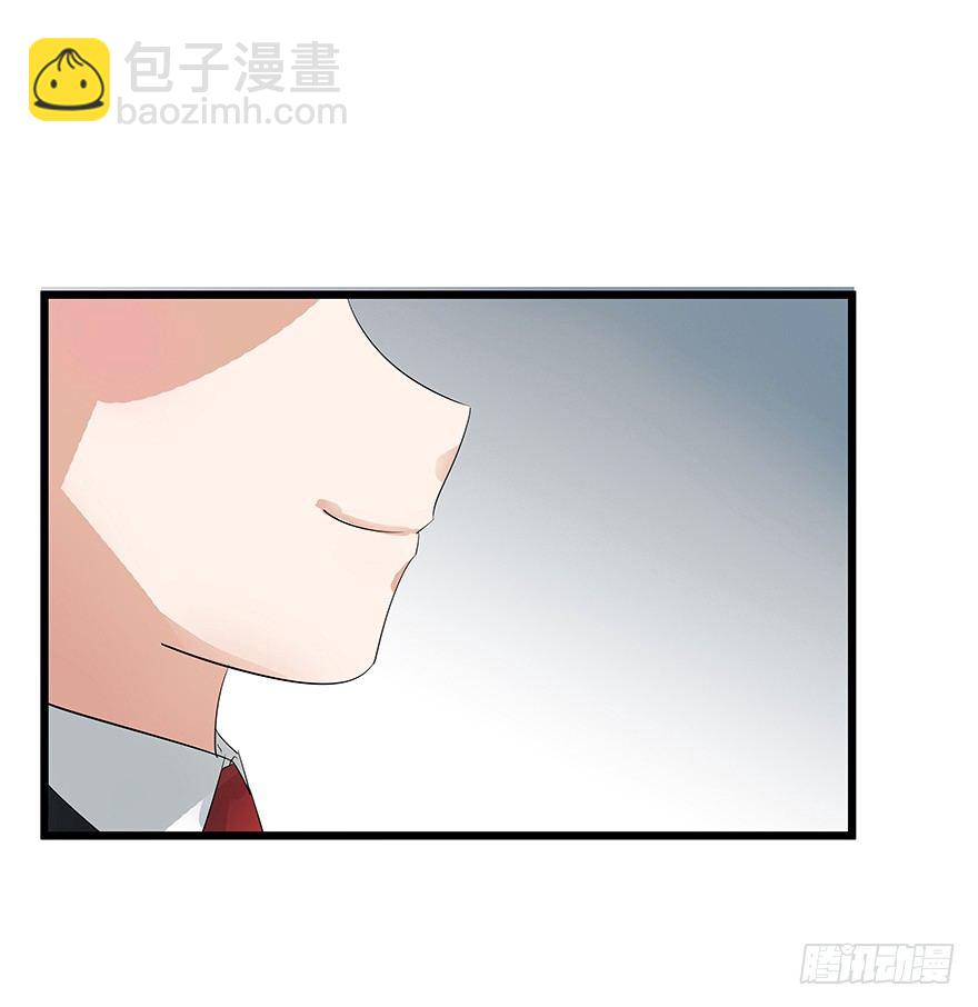 《早安，亿万萌妻》8 第8页