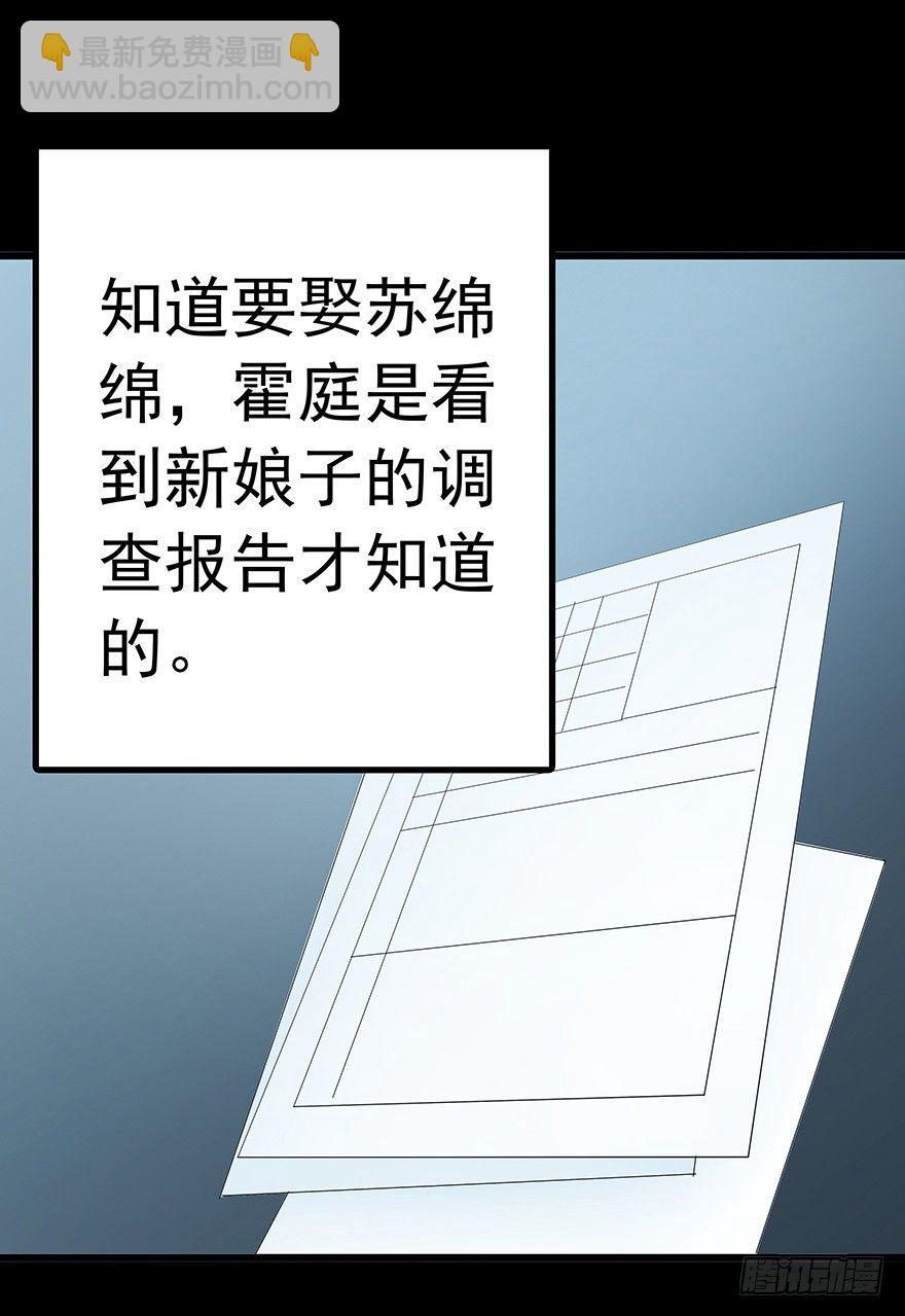 《早安，亿万萌妻》10 第10页