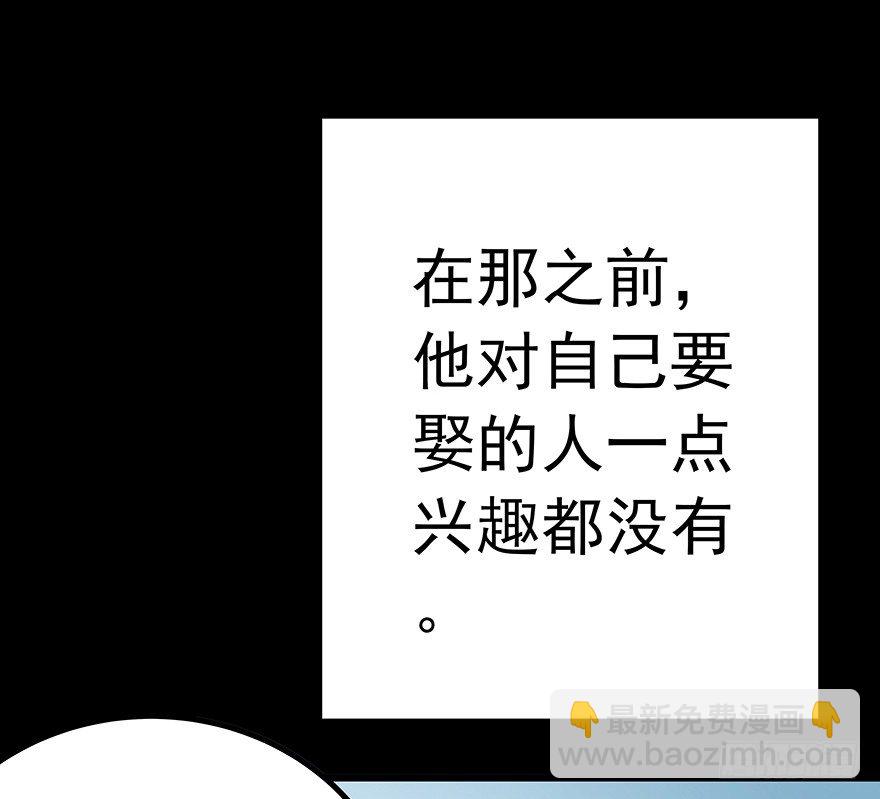 《早安，亿万萌妻》10 第11页