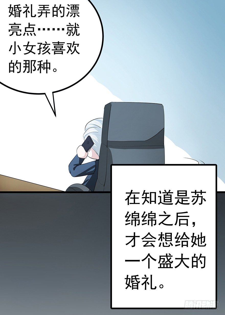 《早安，亿万萌妻》10 第12页