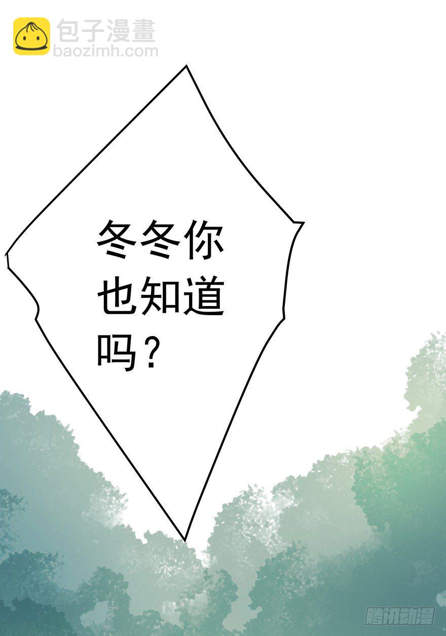 《早安，亿万萌妻》10 第17页