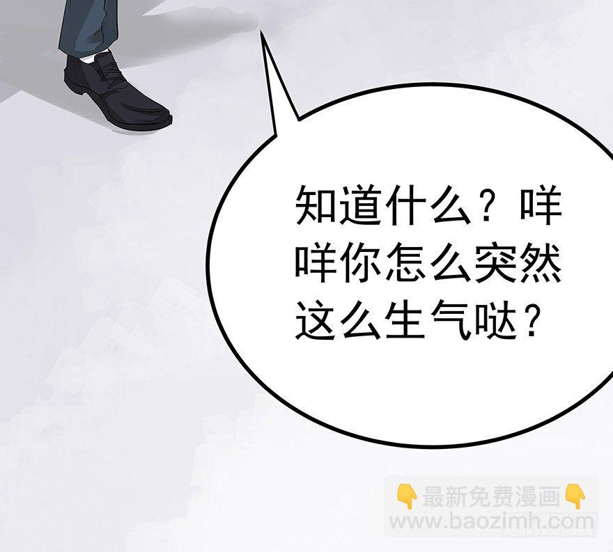 《早安，亿万萌妻》10 第19页