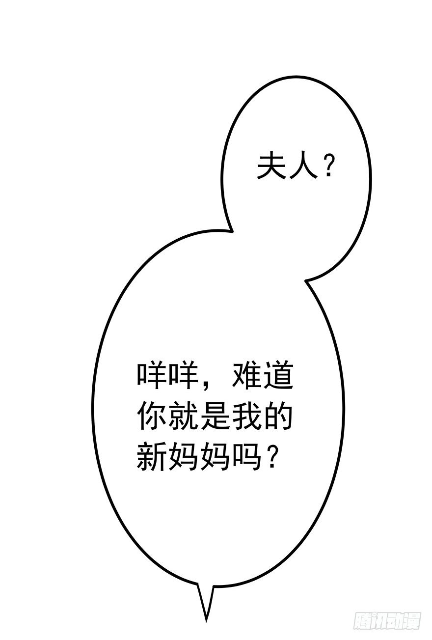 《早安，亿万萌妻》10 第22页