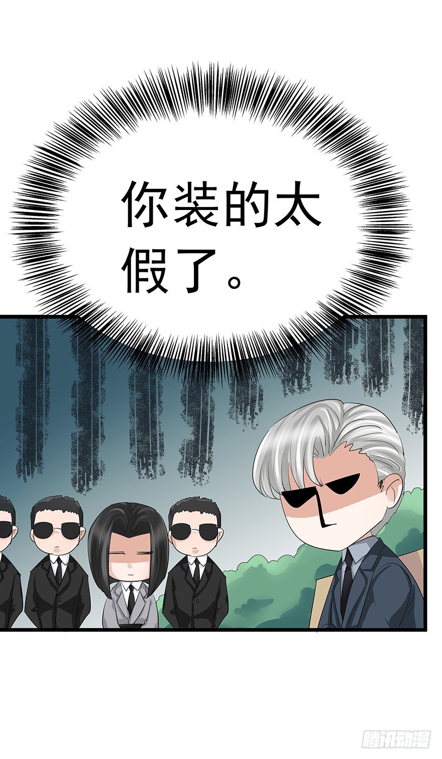 《早安，亿万萌妻》10 第24页