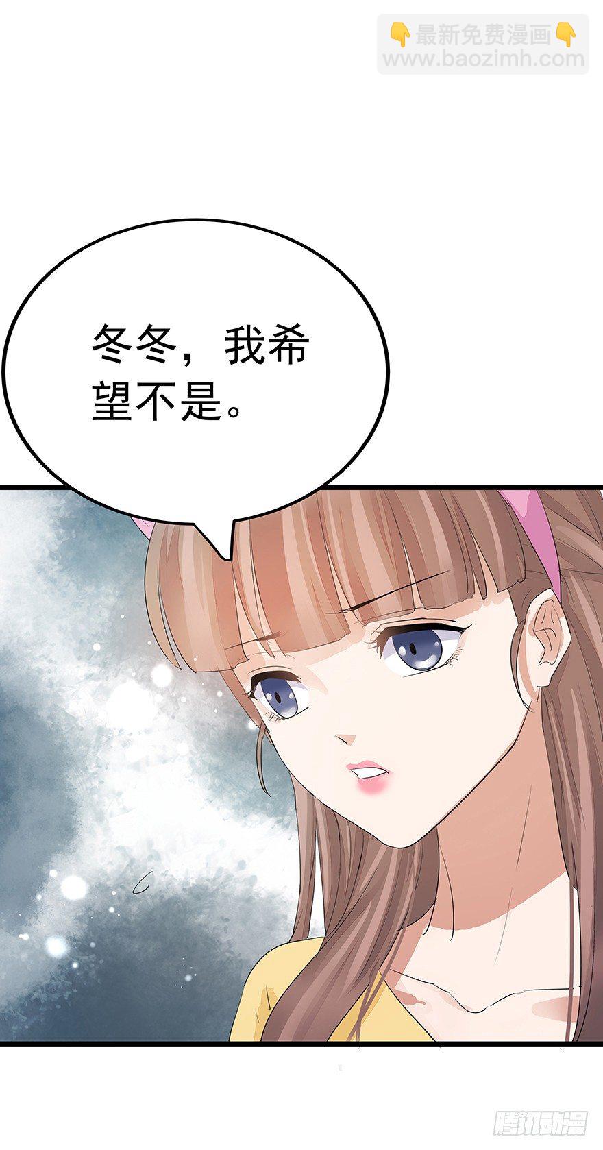《早安，亿万萌妻》10 第25页