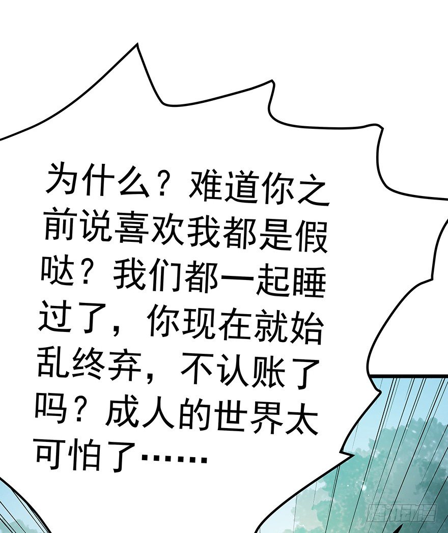 《早安，亿万萌妻》10 第26页