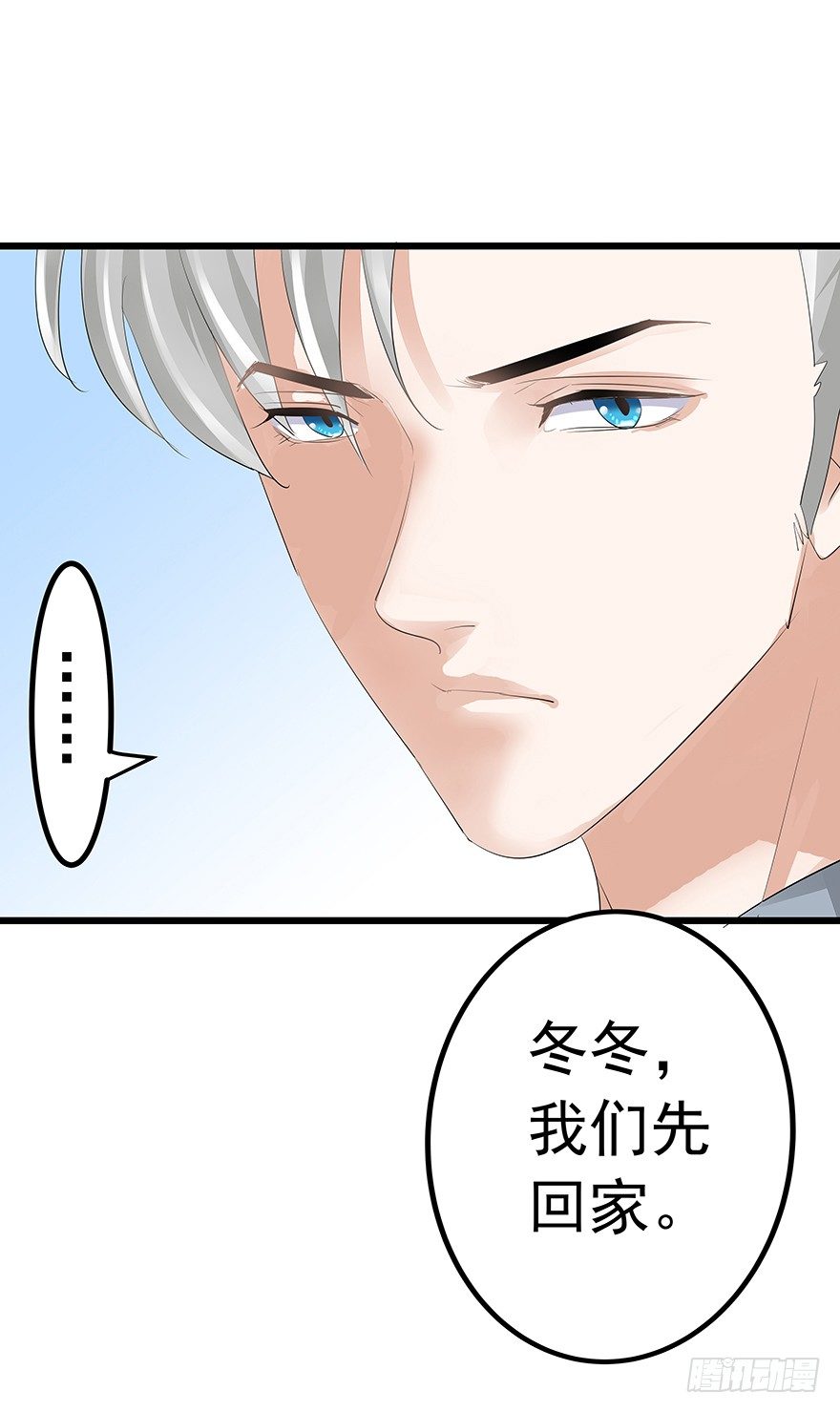 《早安，亿万萌妻》10 第32页