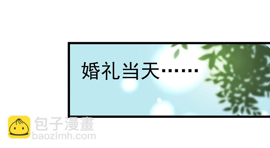 《早安，亿万萌妻》10 第34页
