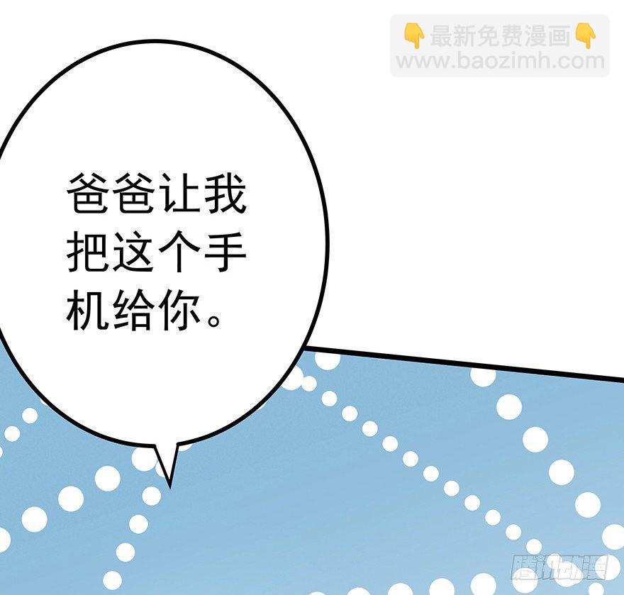 《早安，亿万萌妻》10 第40页