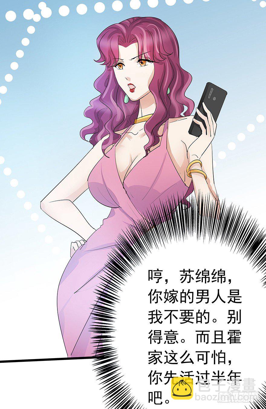 《早安，亿万萌妻》10 第41页