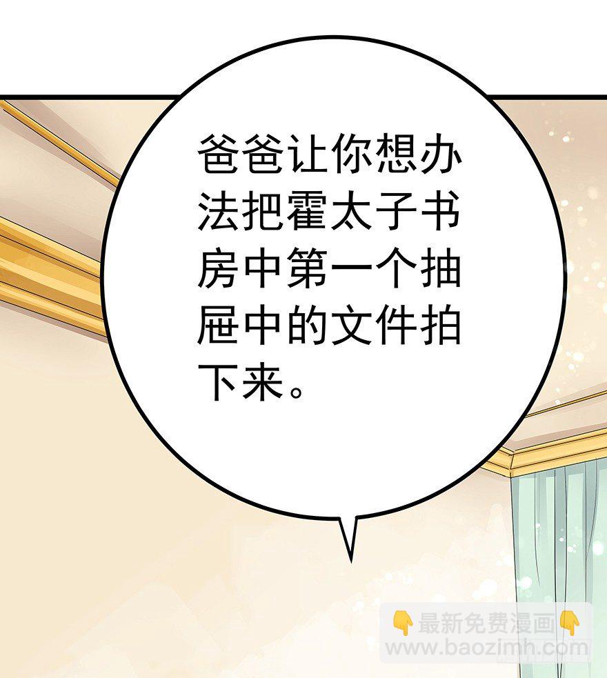 《早安，亿万萌妻》10 第42页