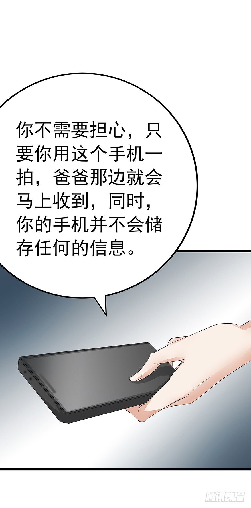 《早安，亿万萌妻》10 第44页