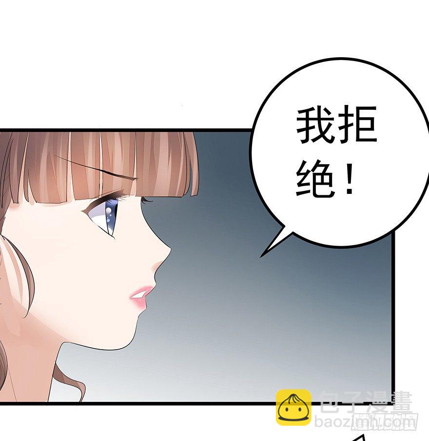 《早安，亿万萌妻》10 第46页