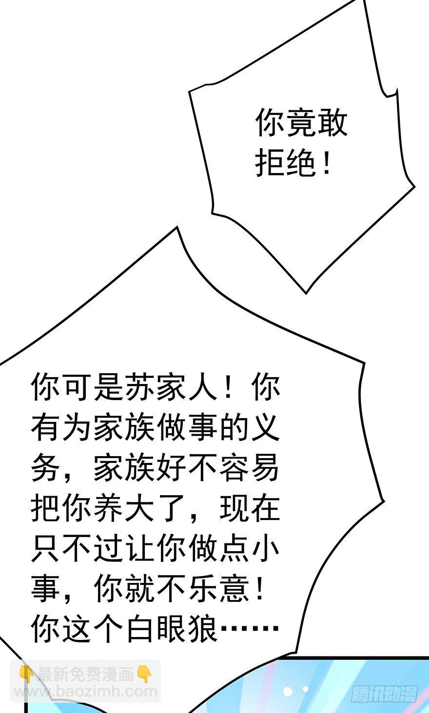 《早安，亿万萌妻》10 第47页