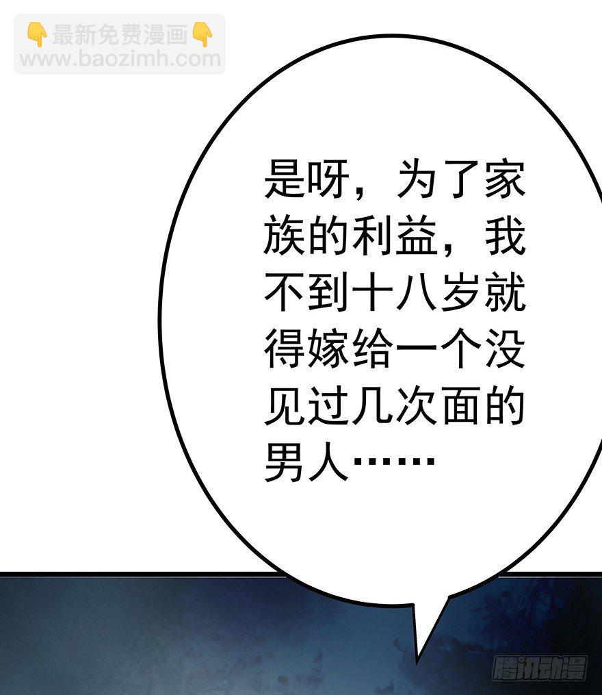 《早安，亿万萌妻》10 第49页