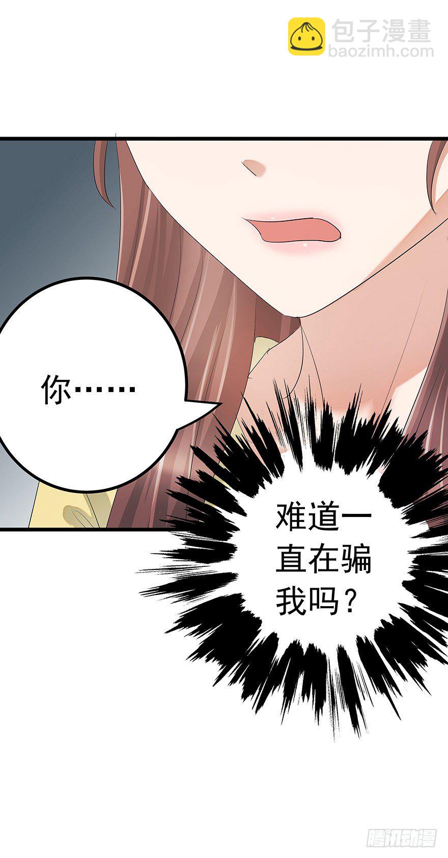 《早安，亿万萌妻》10 第4页