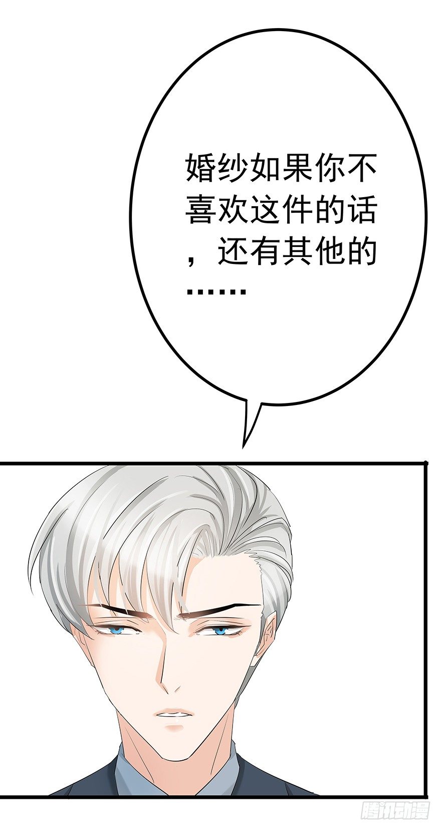 《早安，亿万萌妻》10 第8页