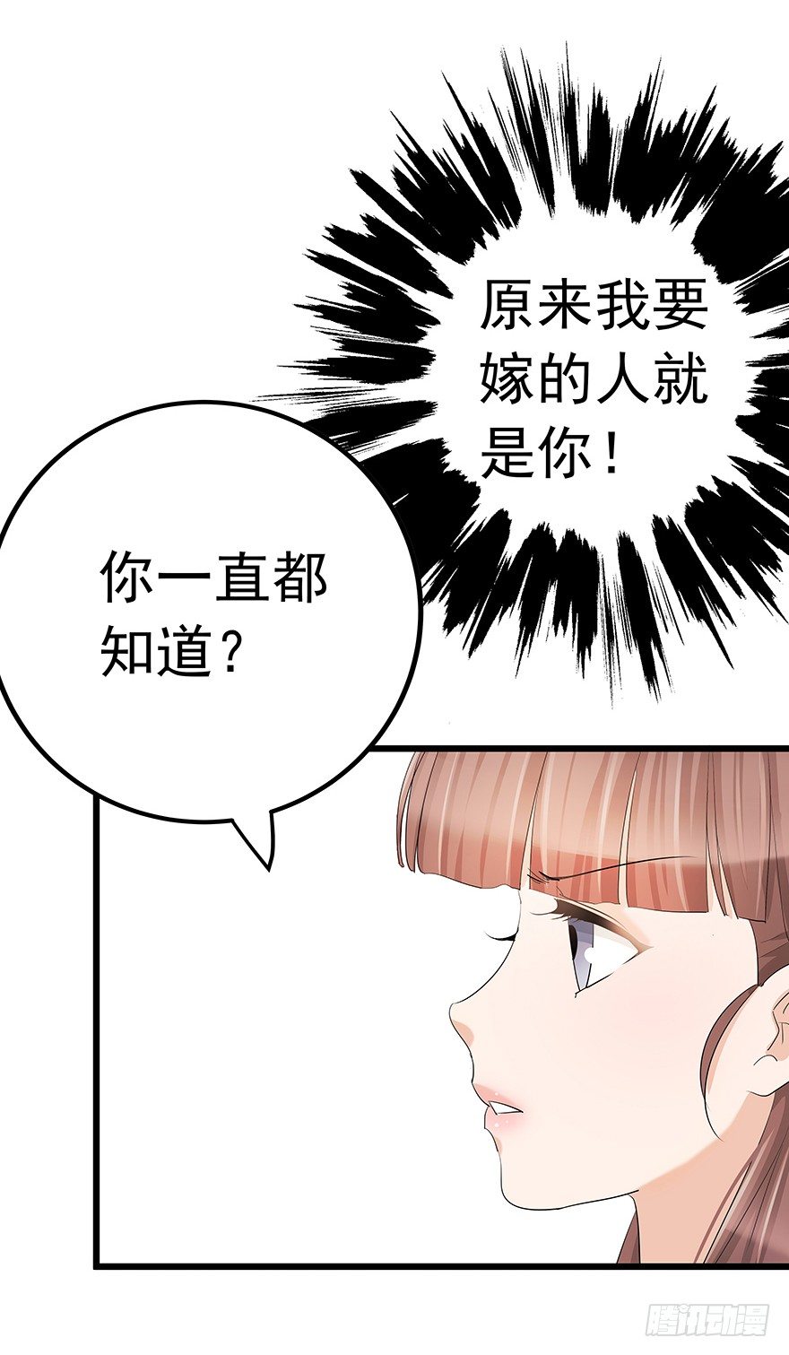 《早安，亿万萌妻》10 第9页