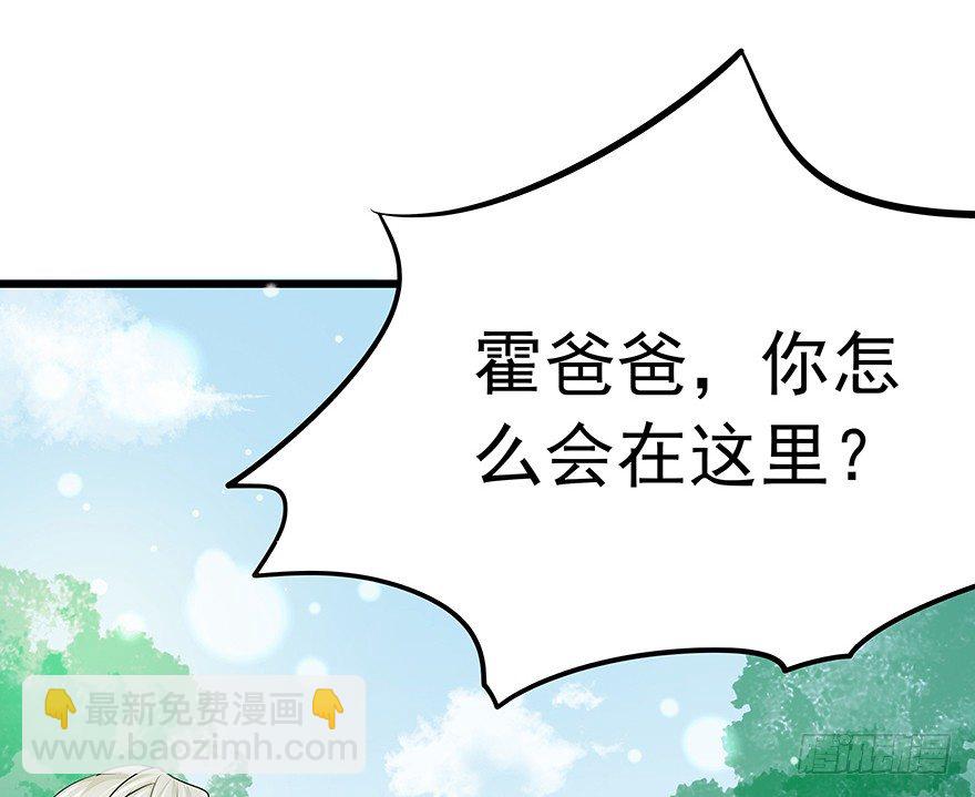 《早安，亿万萌妻》9 第15页