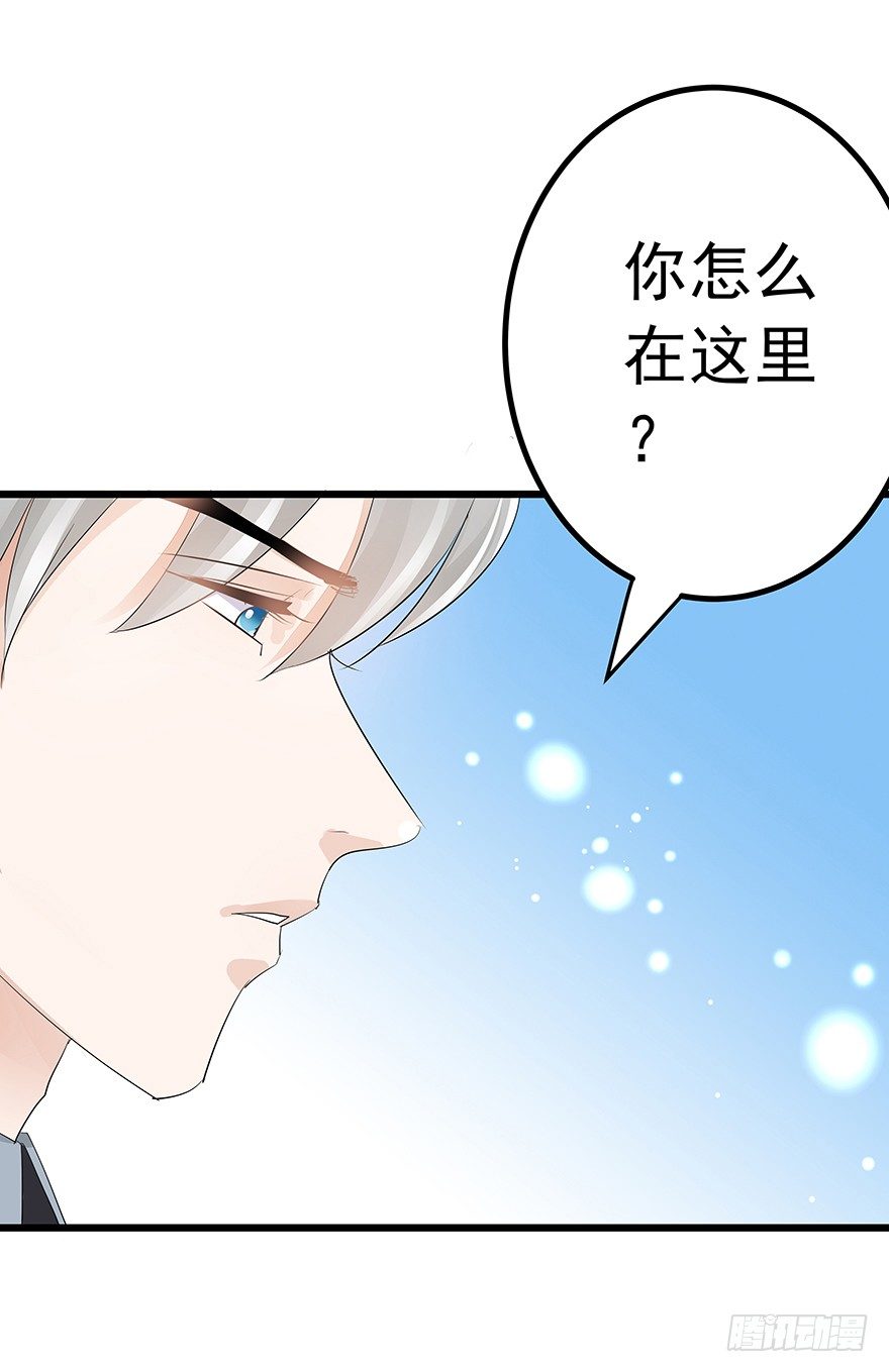 《早安，亿万萌妻》9 第17页