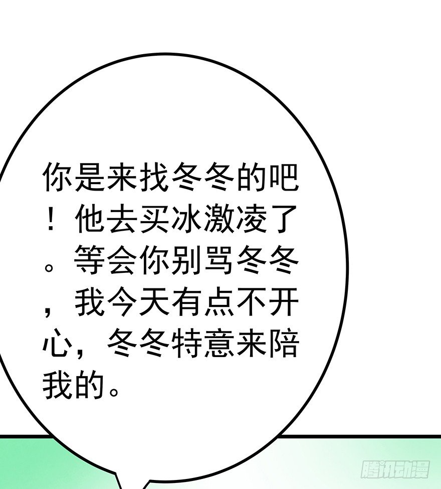 《早安，亿万萌妻》9 第18页
