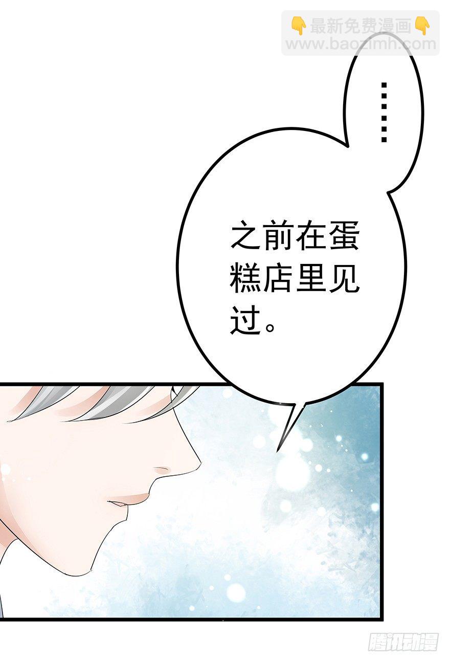 《早安，亿万萌妻》9 第24页