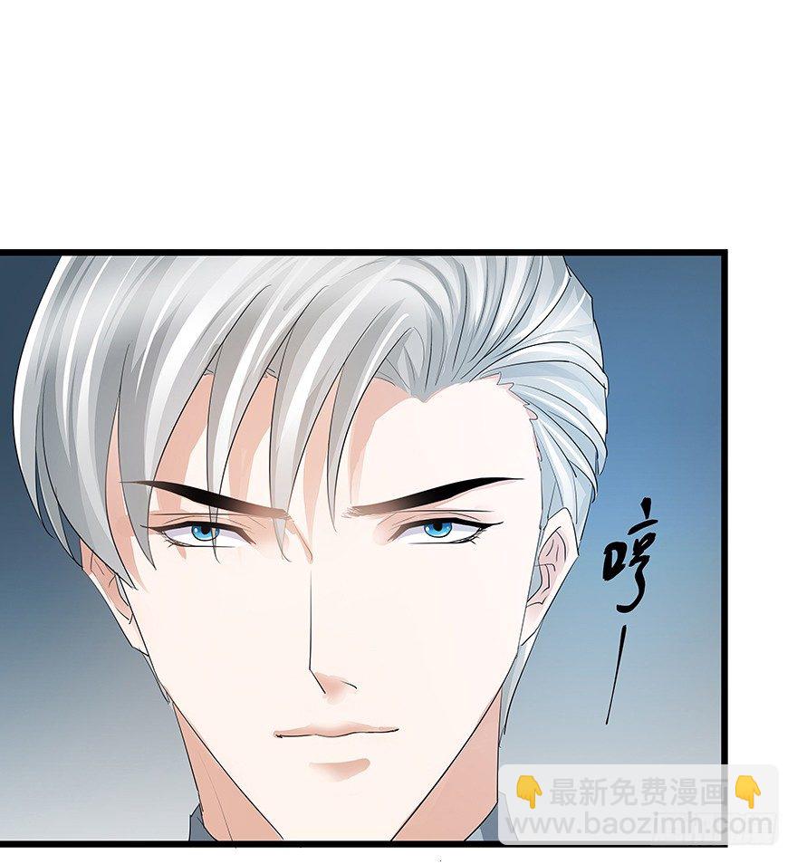 《早安，亿万萌妻》9 第28页