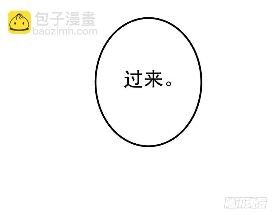 《早安，亿万萌妻》9 第29页