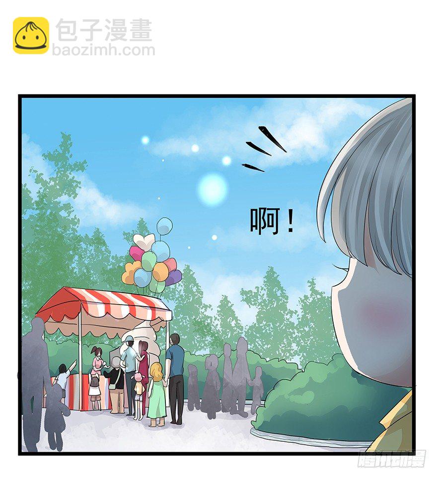 《早安，亿万萌妻》9 第2页