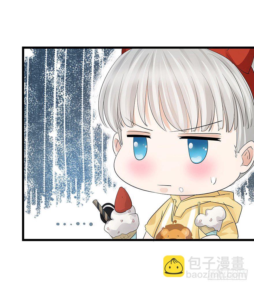 《早安，亿万萌妻》9 第30页
