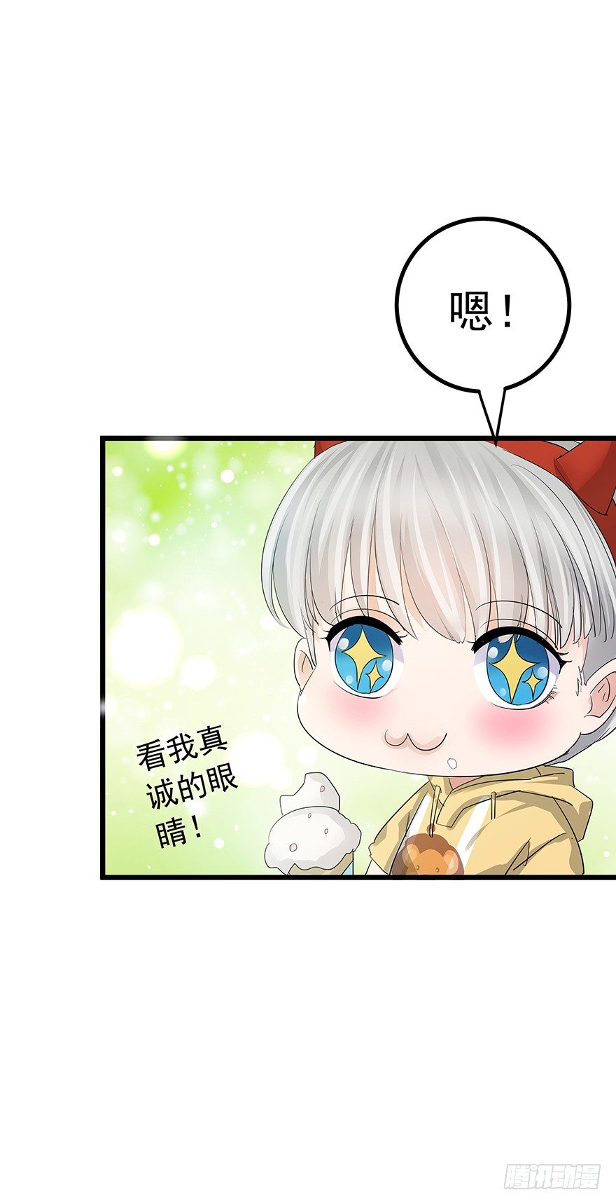 《早安，亿万萌妻》9 第34页