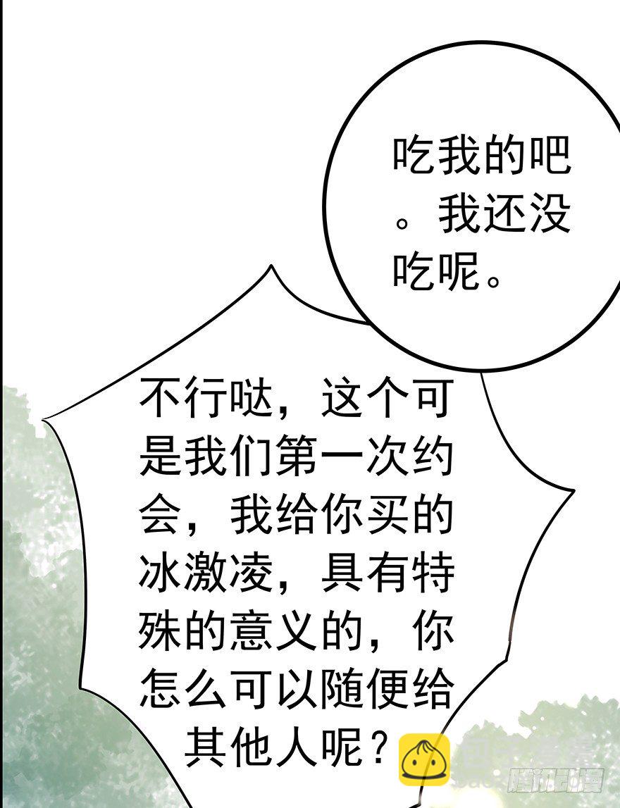 《早安，亿万萌妻》9 第35页